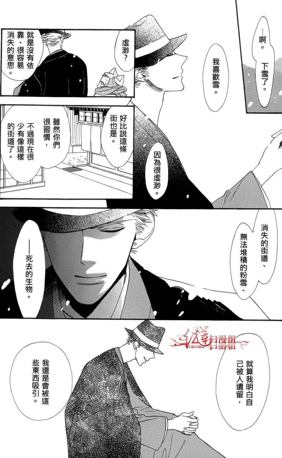 猫街之子韩漫全集-全一卷无删减无遮挡章节图片 