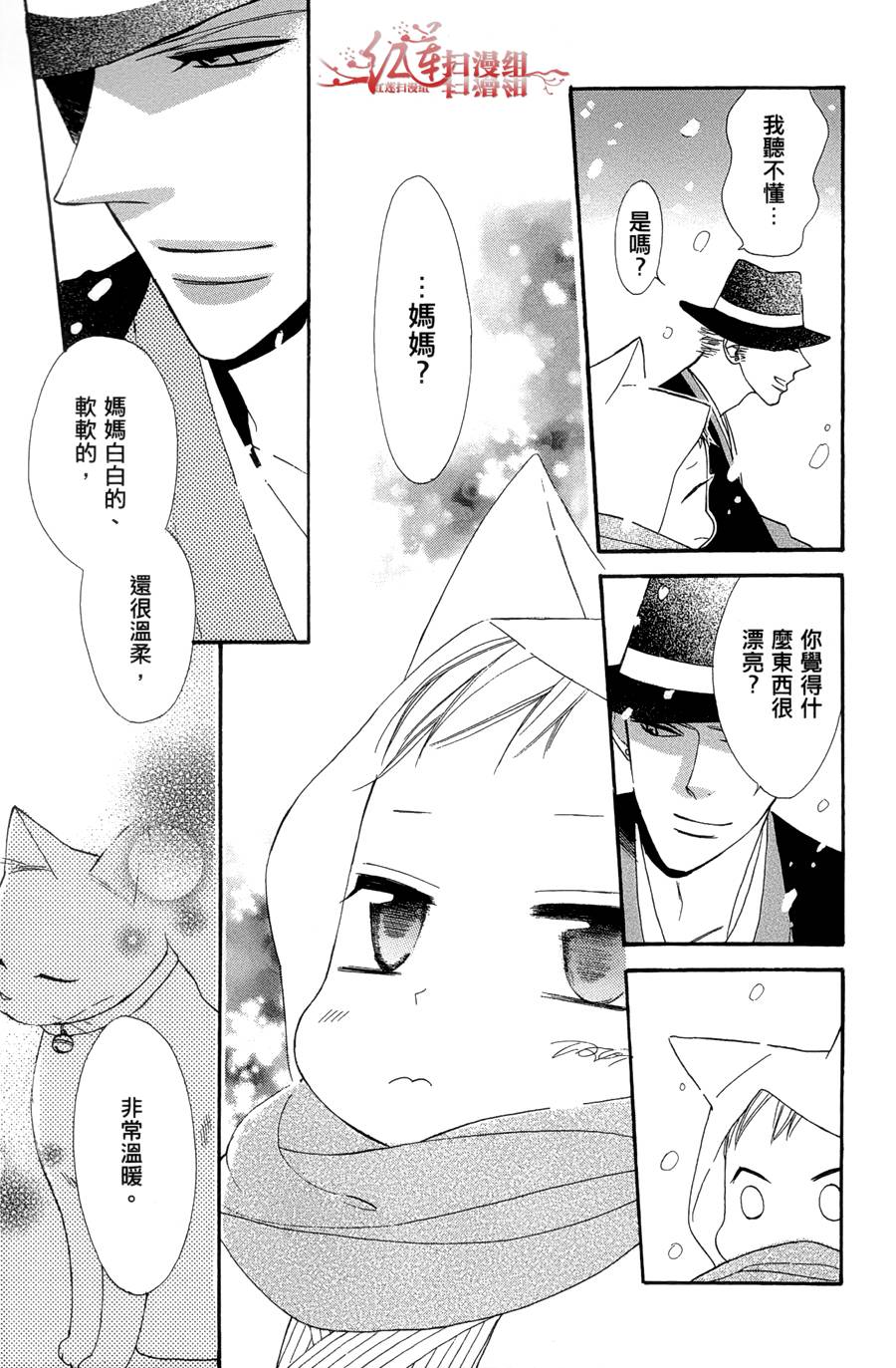 猫街之子韩漫全集-全一卷无删减无遮挡章节图片 