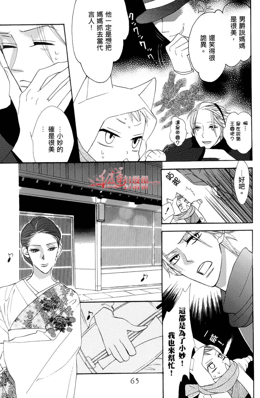 猫街之子韩漫全集-全一卷无删减无遮挡章节图片 