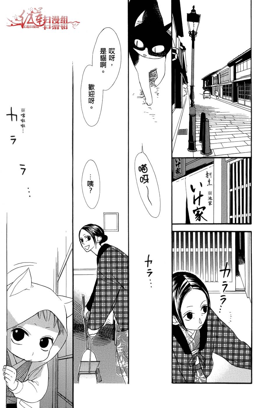 猫街之子韩漫全集-全一卷无删减无遮挡章节图片 