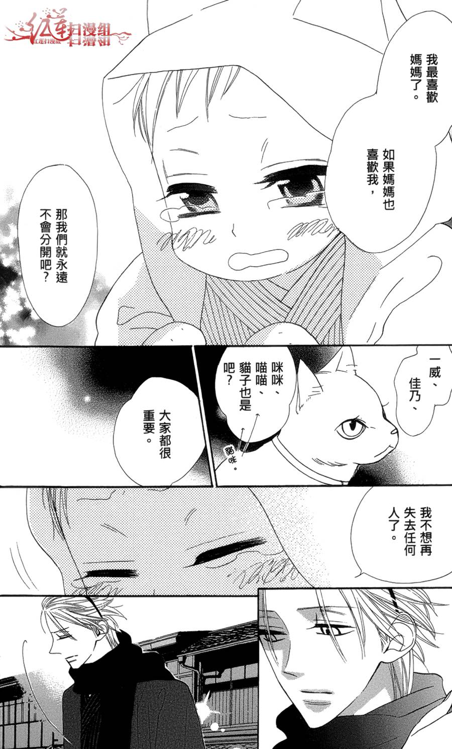 猫街之子韩漫全集-全一卷无删减无遮挡章节图片 