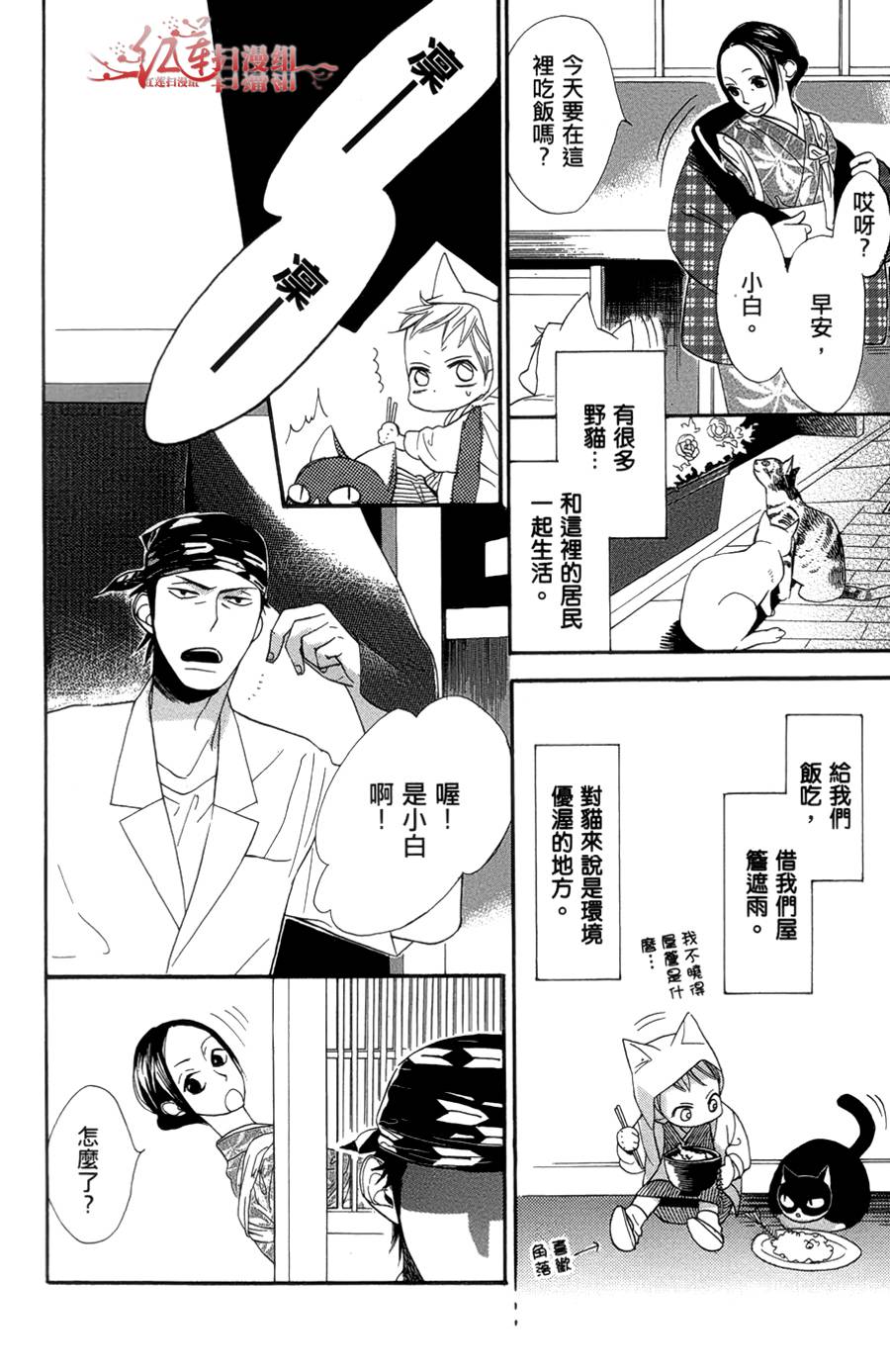 猫街之子韩漫全集-全一卷无删减无遮挡章节图片 