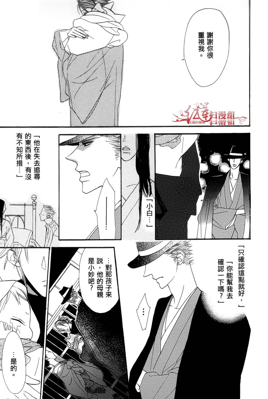 猫街之子韩漫全集-全一卷无删减无遮挡章节图片 