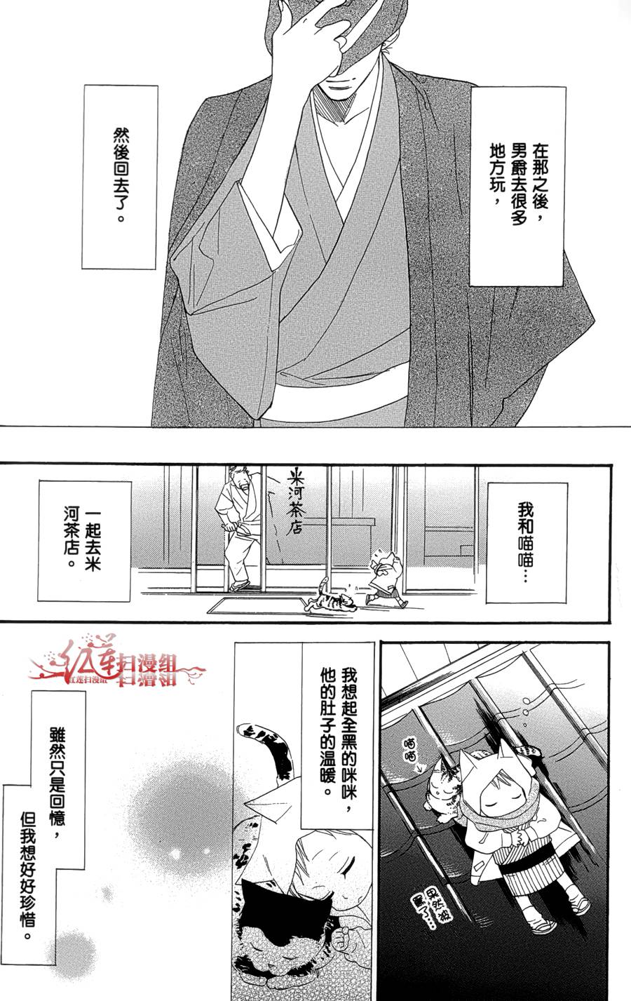 猫街之子韩漫全集-全一卷无删减无遮挡章节图片 