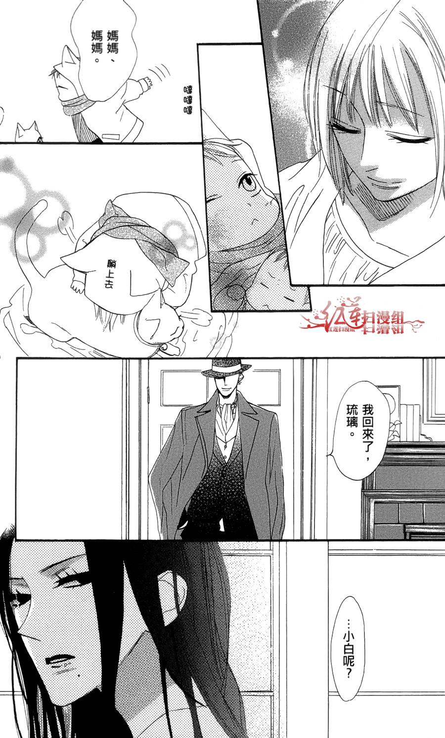 猫街之子韩漫全集-全一卷无删减无遮挡章节图片 