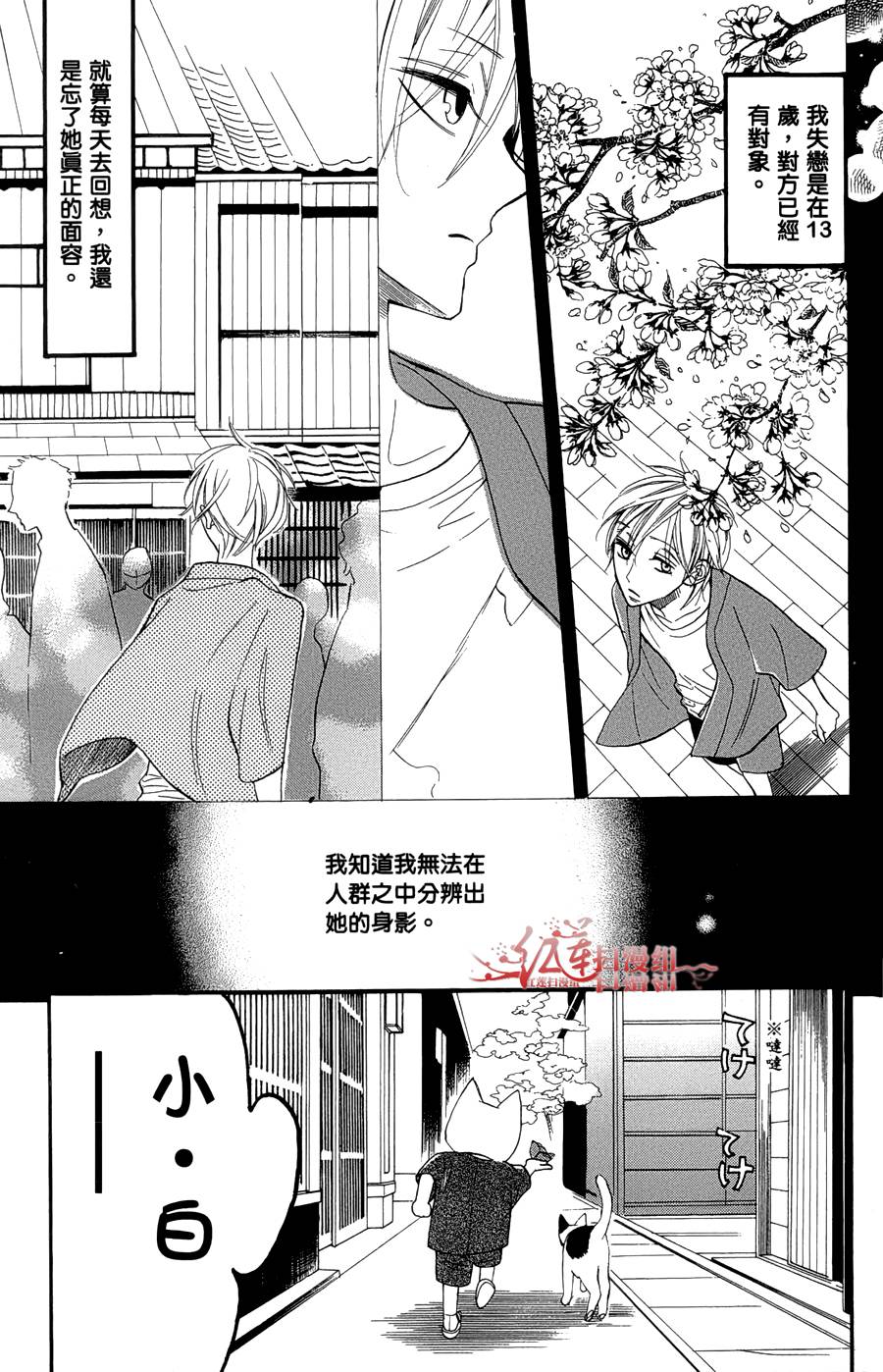 猫街之子韩漫全集-全一卷无删减无遮挡章节图片 