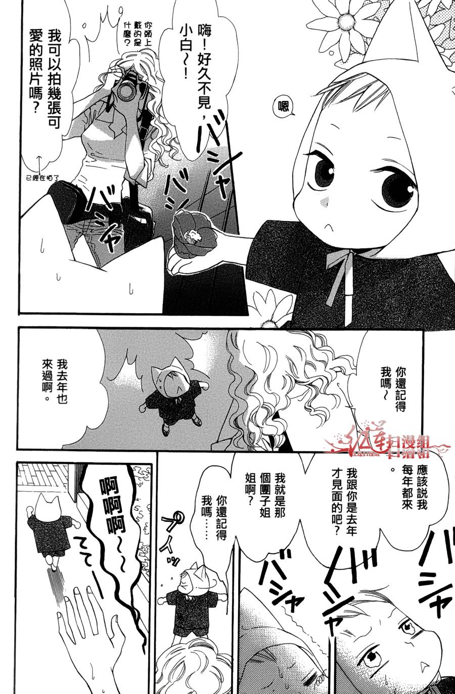 猫街之子韩漫全集-全一卷无删减无遮挡章节图片 
