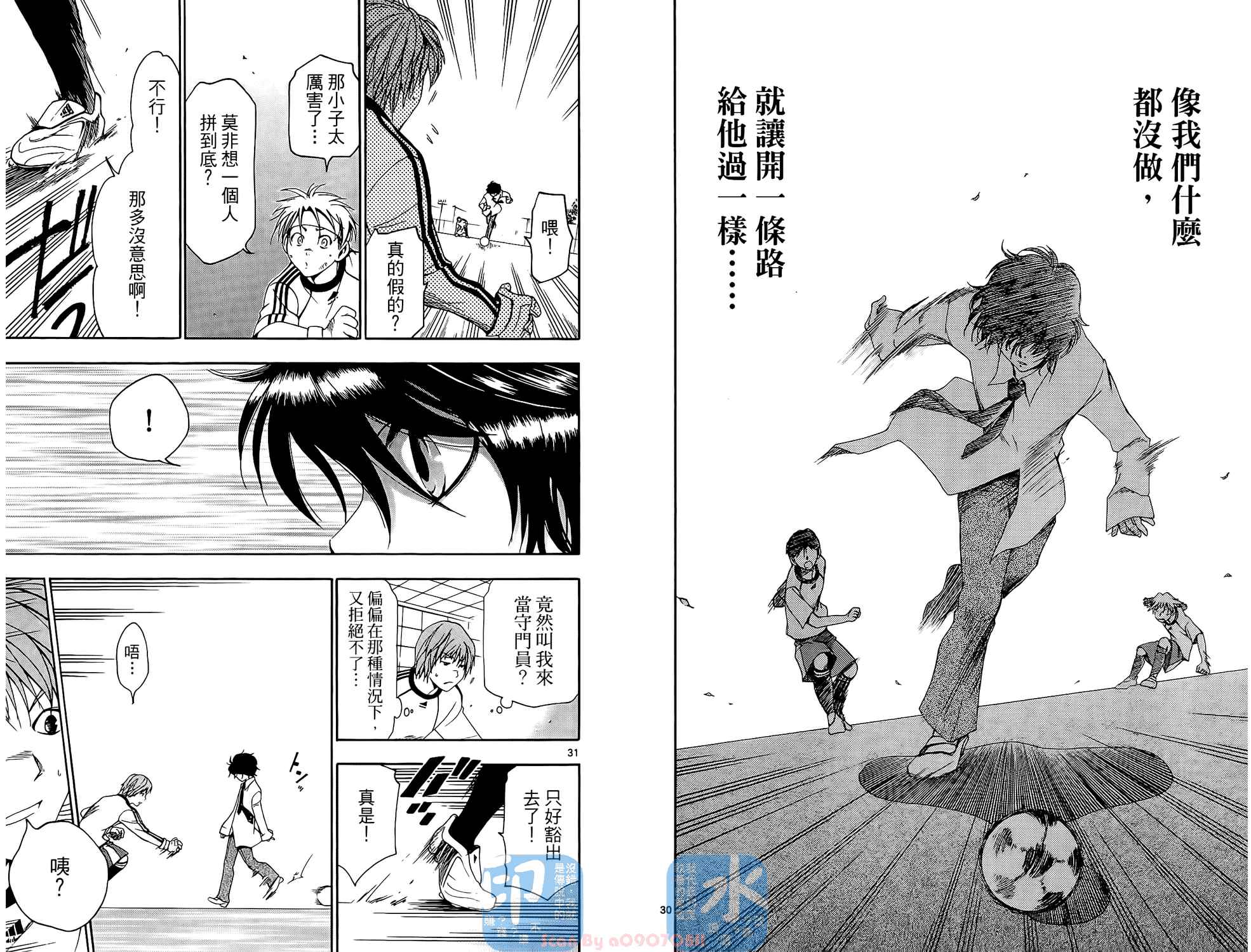 T.R.A.P.球场谜云韩漫全集-第01卷无删减无遮挡章节图片 