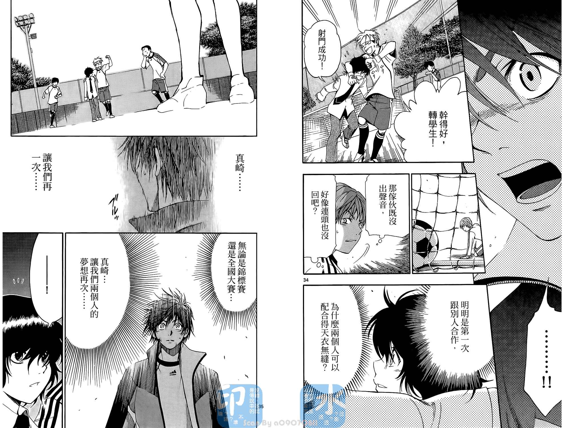 T.R.A.P.球场谜云韩漫全集-第01卷无删减无遮挡章节图片 