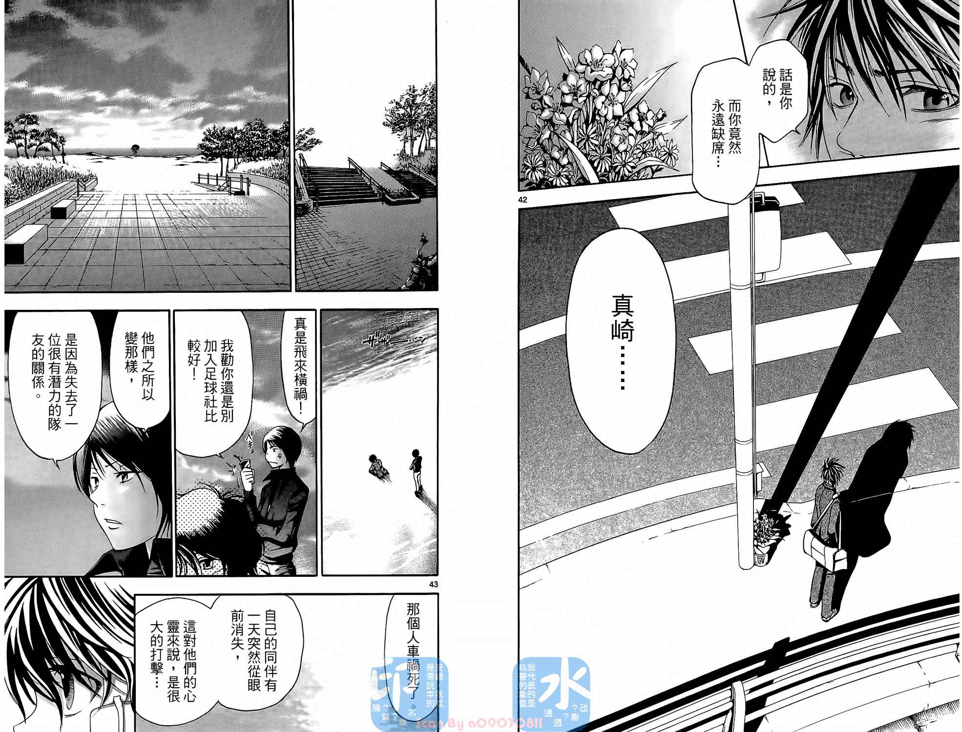 T.R.A.P.球场谜云韩漫全集-第01卷无删减无遮挡章节图片 