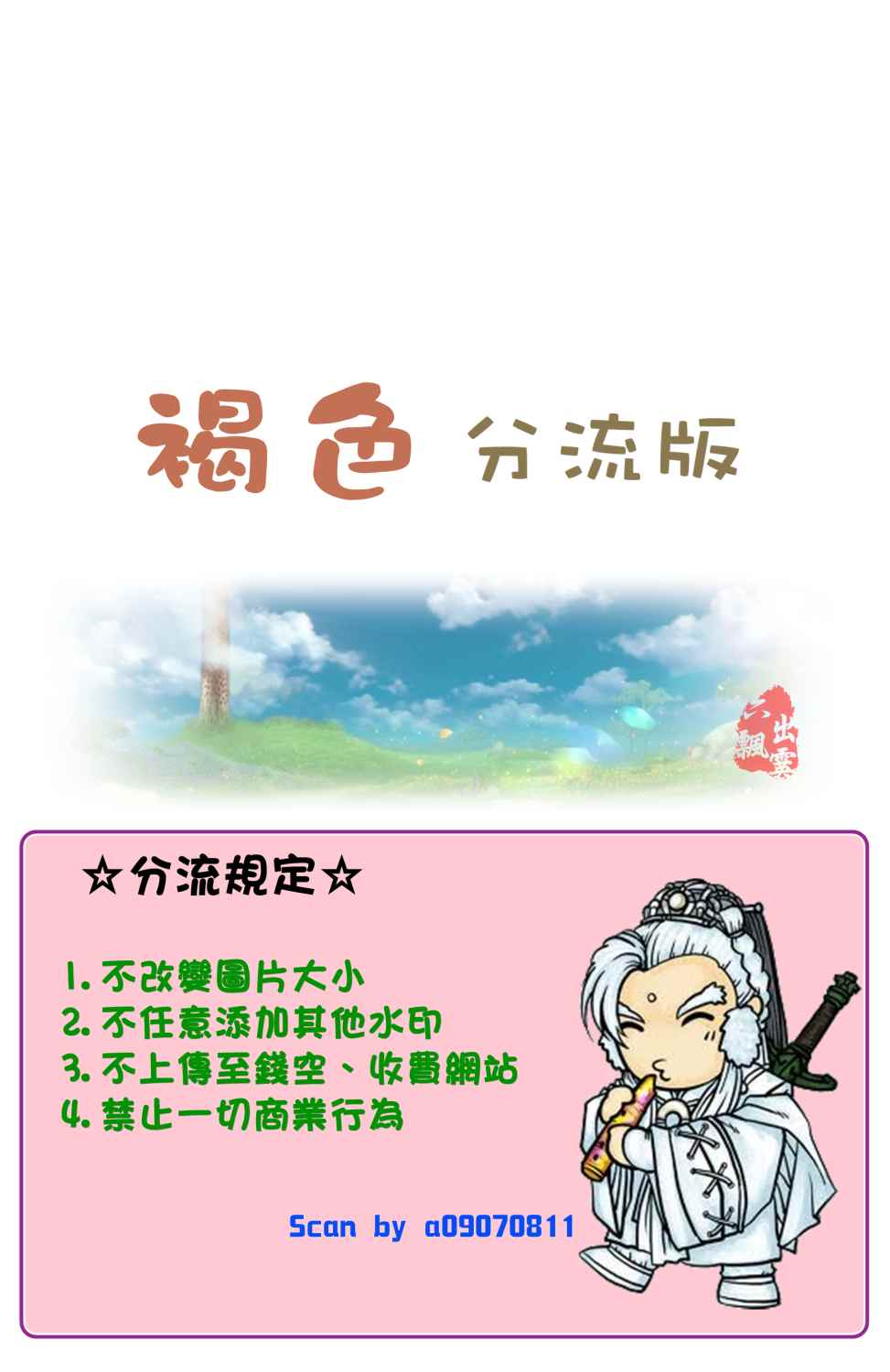 T.R.A.P.球场谜云韩漫全集-第01卷无删减无遮挡章节图片 