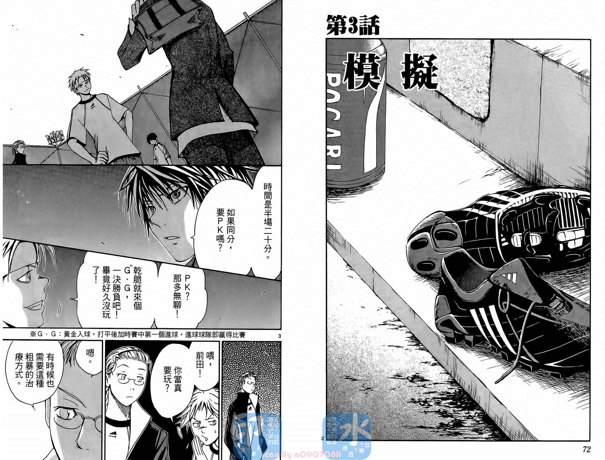 T.R.A.P.球场谜云韩漫全集-第01卷无删减无遮挡章节图片 