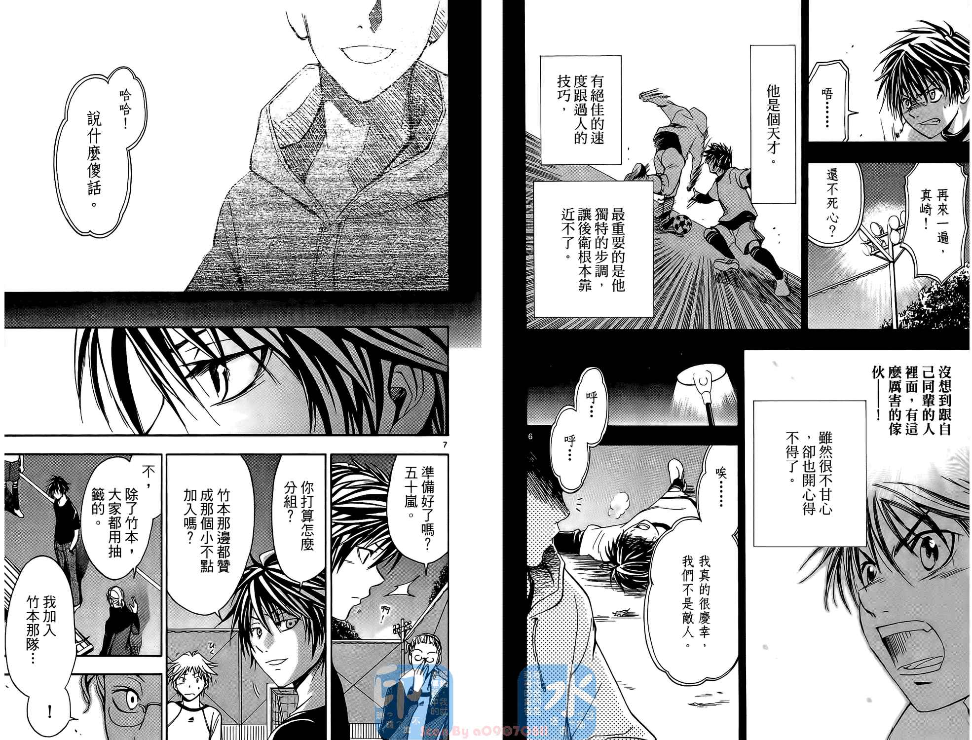 T.R.A.P.球场谜云韩漫全集-第01卷无删减无遮挡章节图片 