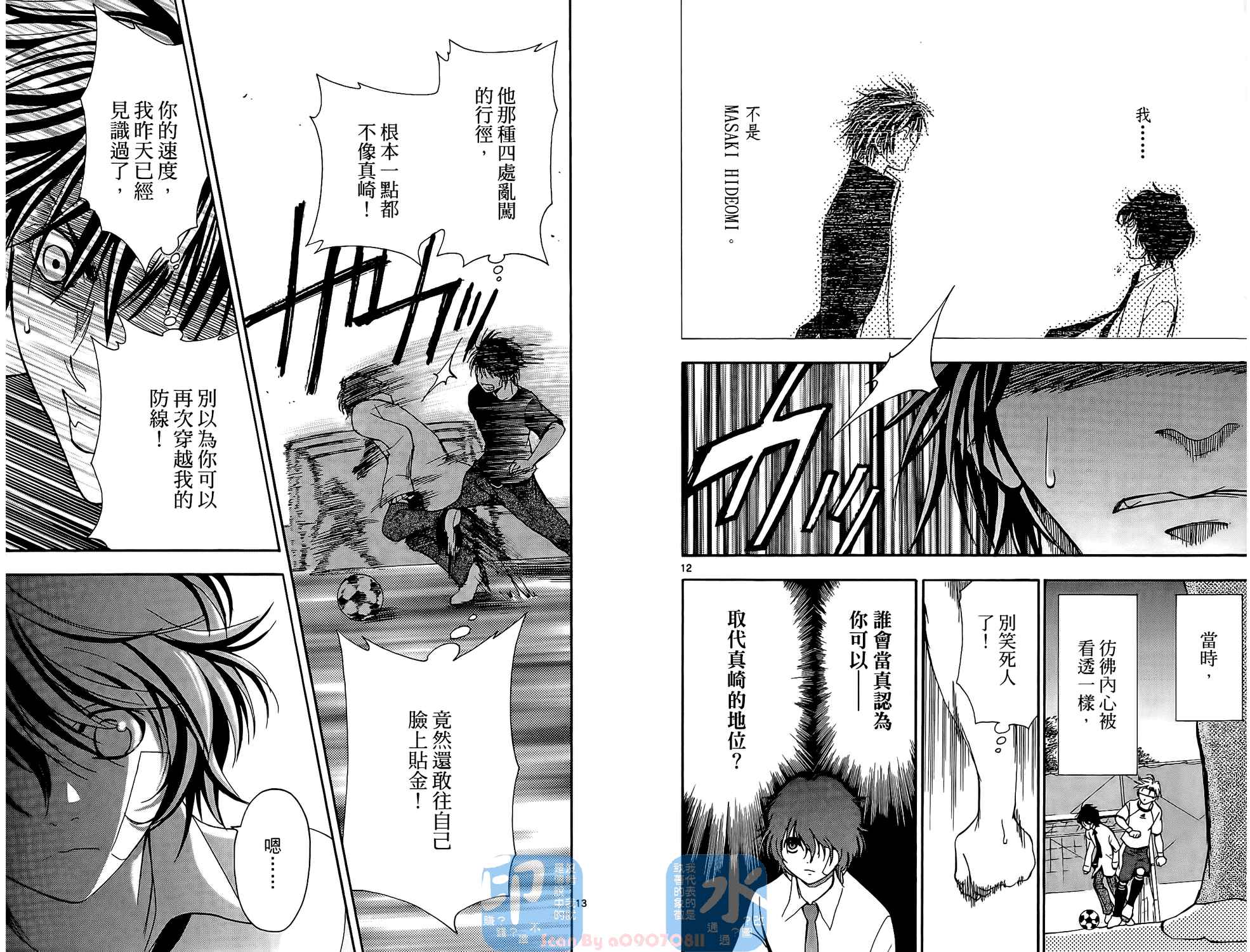 T.R.A.P.球场谜云韩漫全集-第01卷无删减无遮挡章节图片 