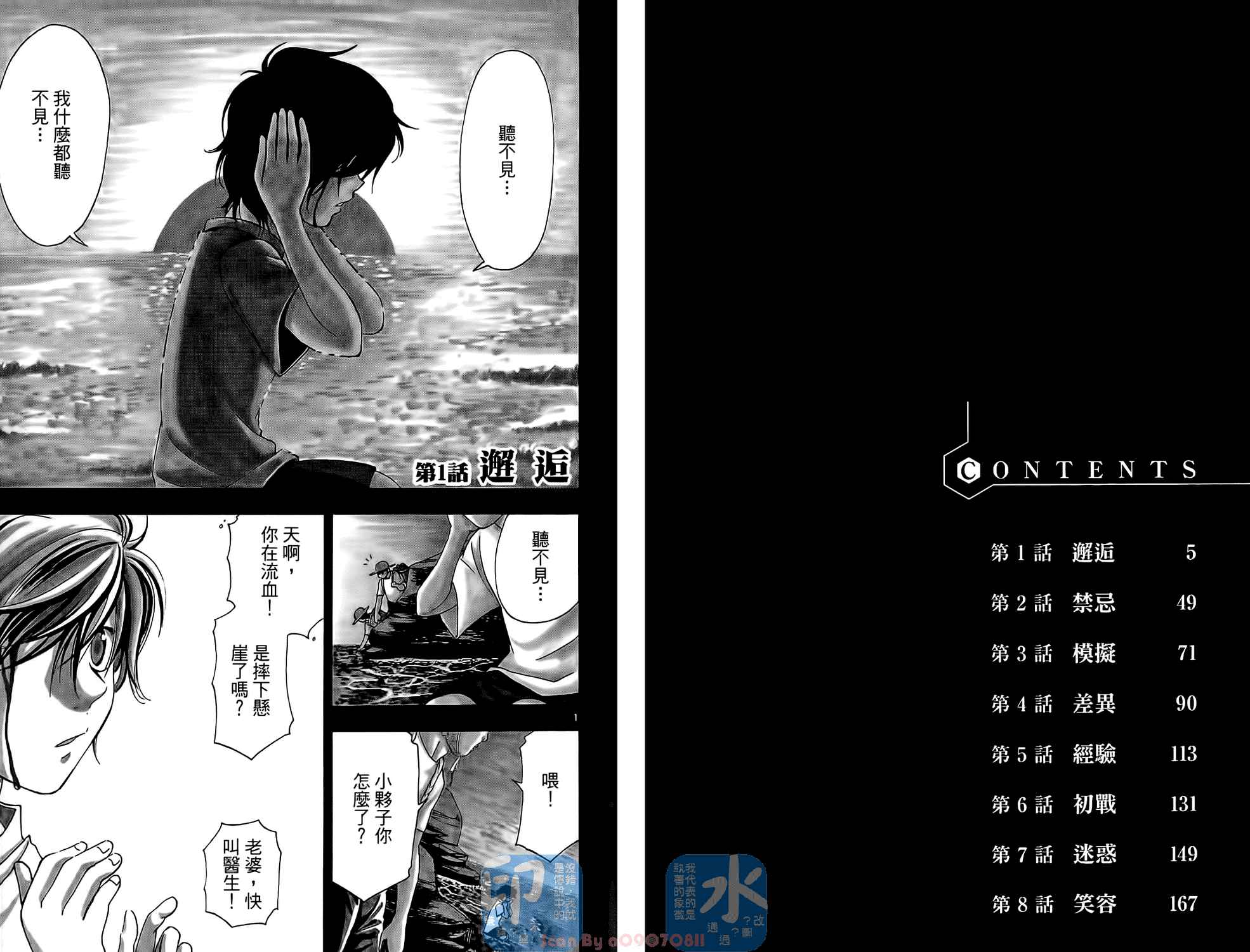 T.R.A.P.球场谜云韩漫全集-第01卷无删减无遮挡章节图片 