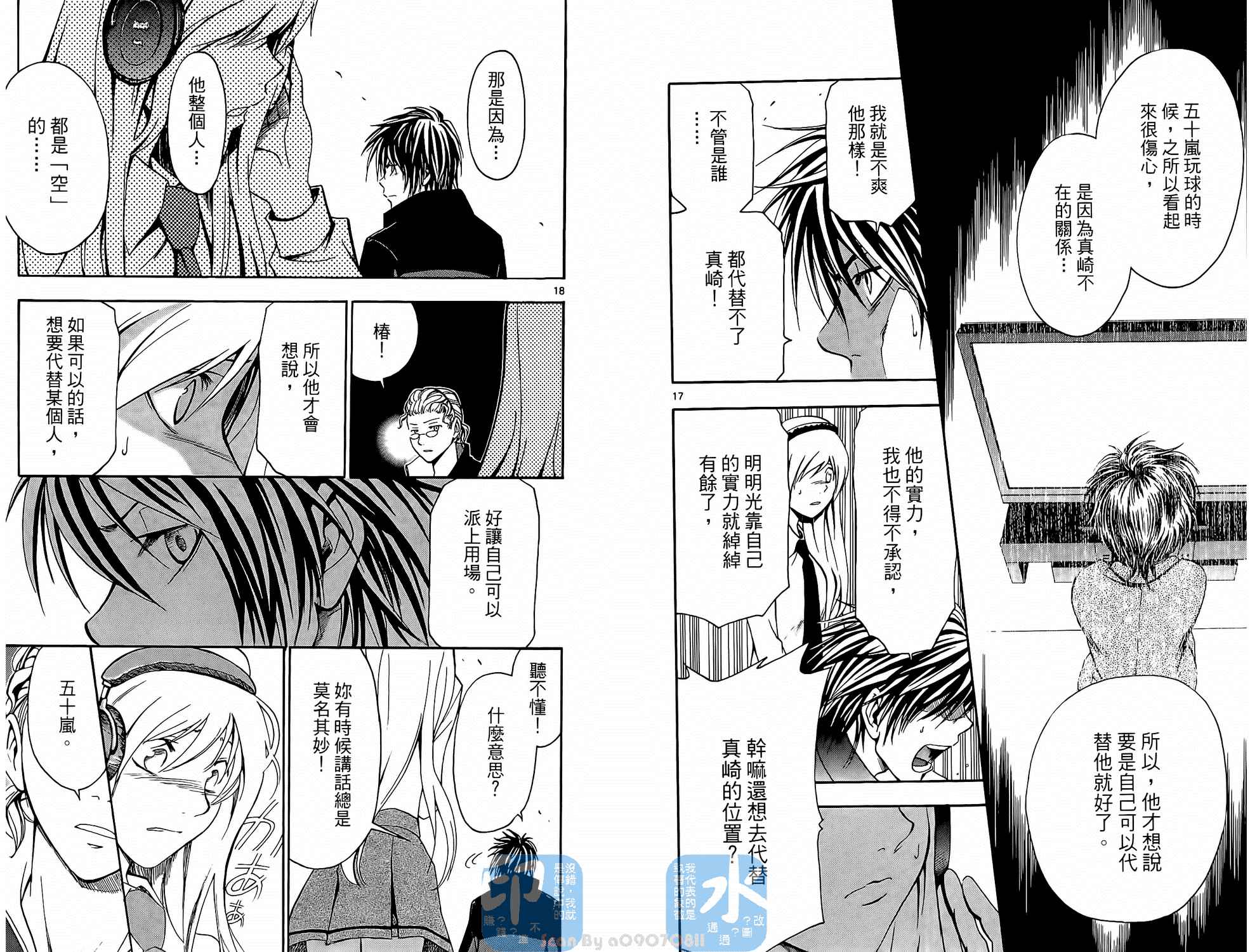 T.R.A.P.球场谜云韩漫全集-第01卷无删减无遮挡章节图片 