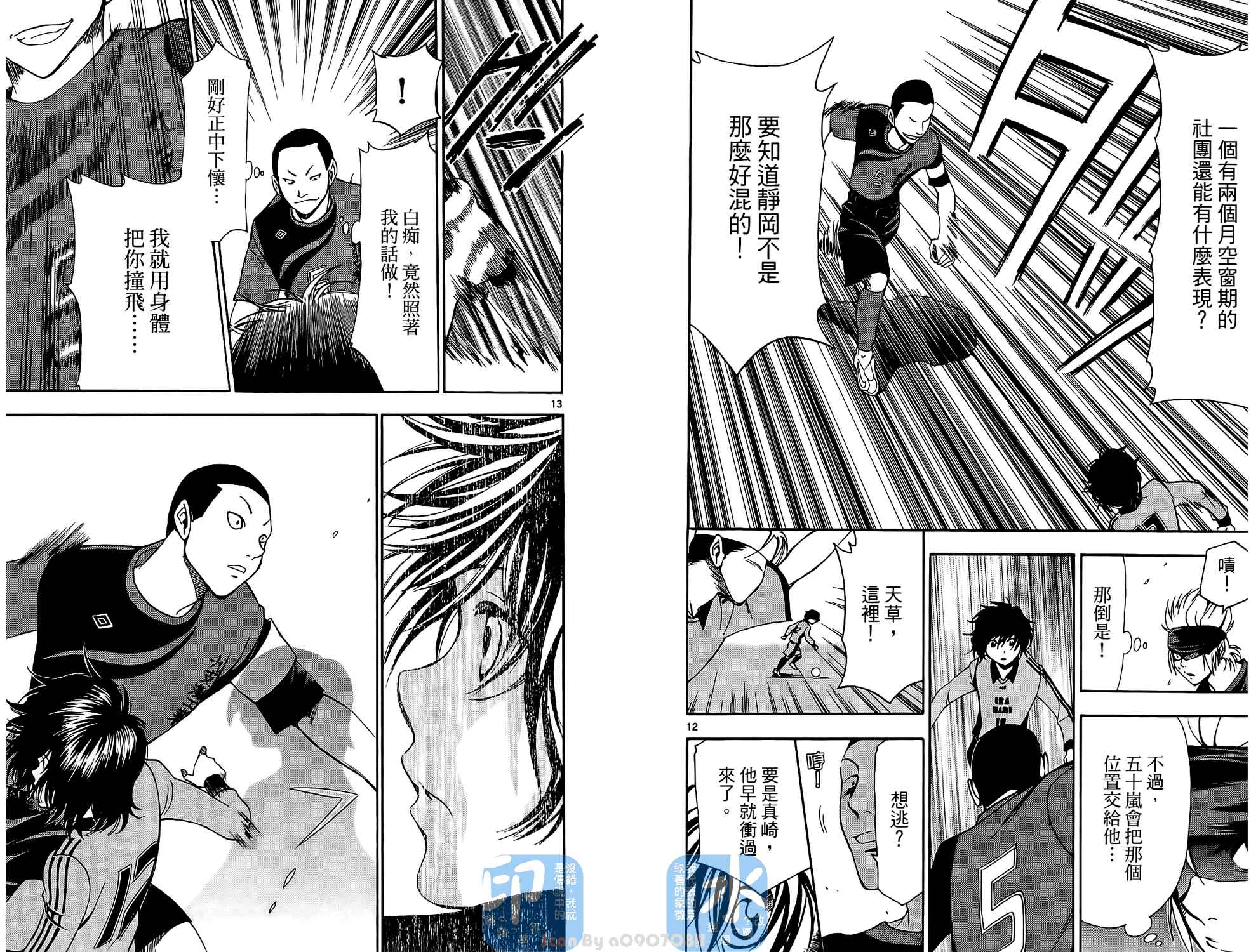 T.R.A.P.球场谜云韩漫全集-第01卷无删减无遮挡章节图片 
