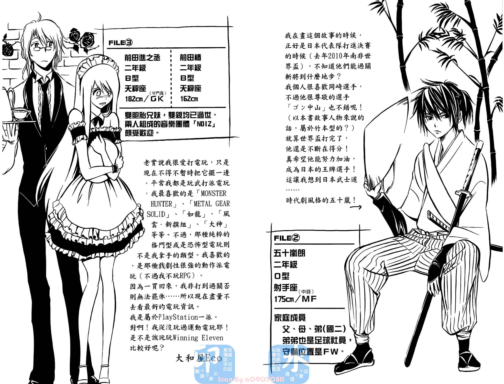 T.R.A.P.球场谜云韩漫全集-第01卷无删减无遮挡章节图片 