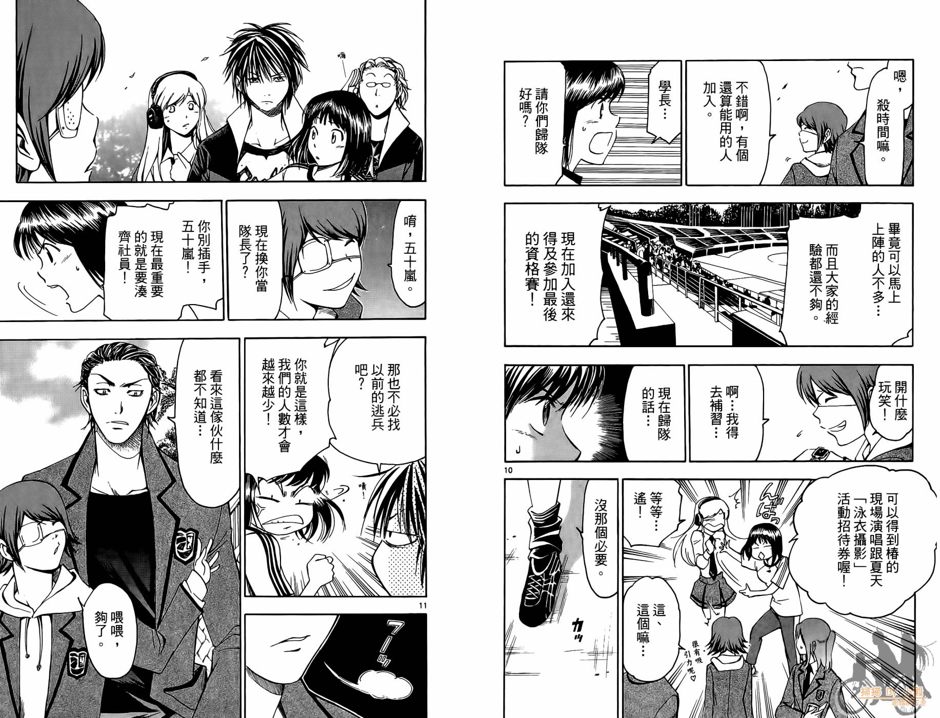 T.R.A.P.球场谜云韩漫全集-第02卷无删减无遮挡章节图片 