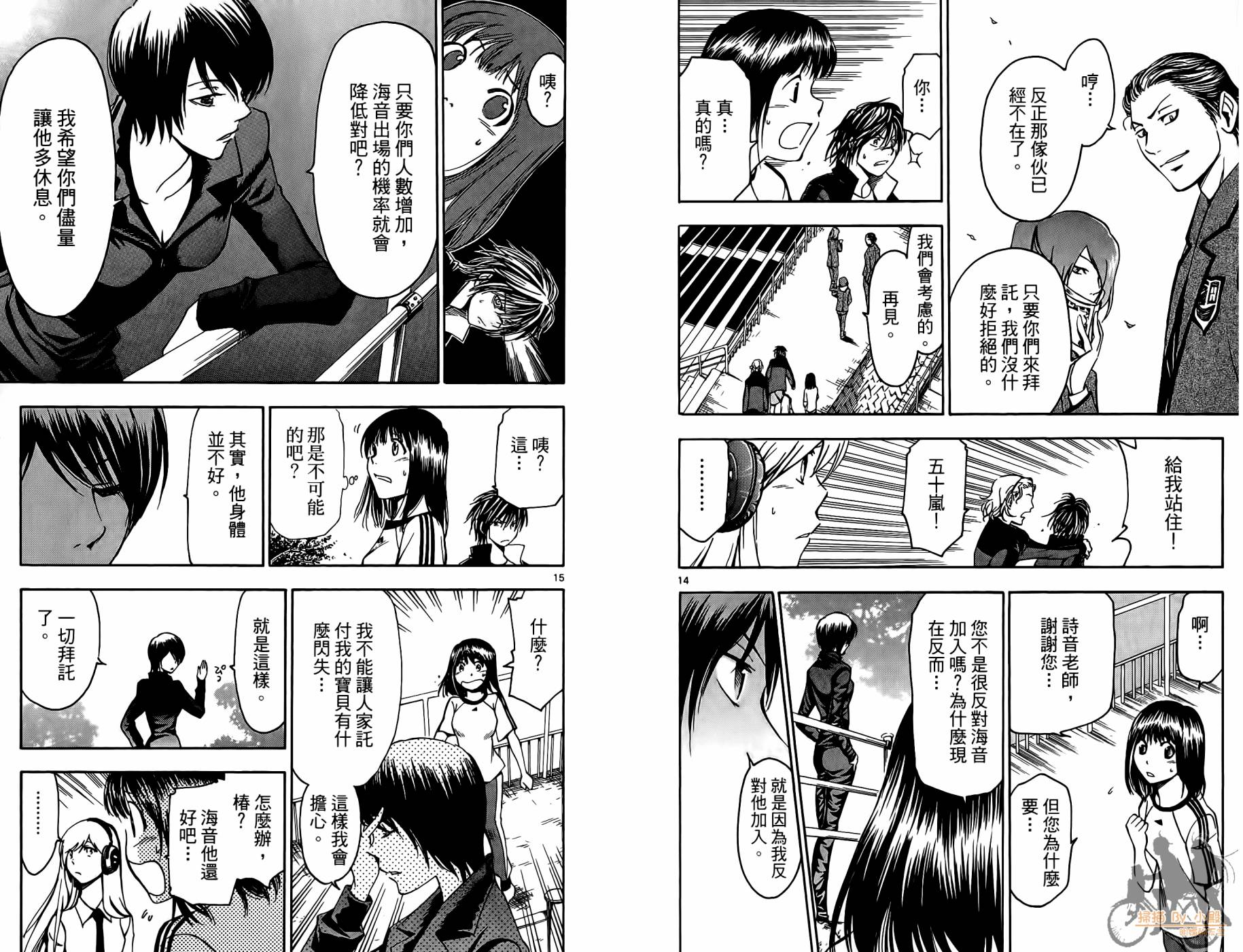 T.R.A.P.球场谜云韩漫全集-第02卷无删减无遮挡章节图片 