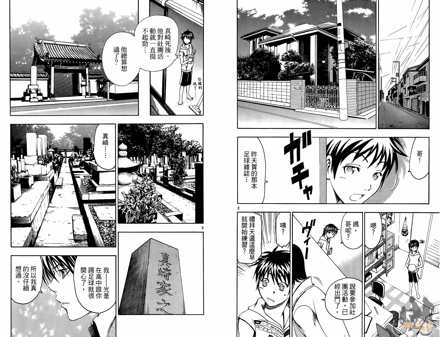 T.R.A.P.球场谜云韩漫全集-第02卷无删减无遮挡章节图片 