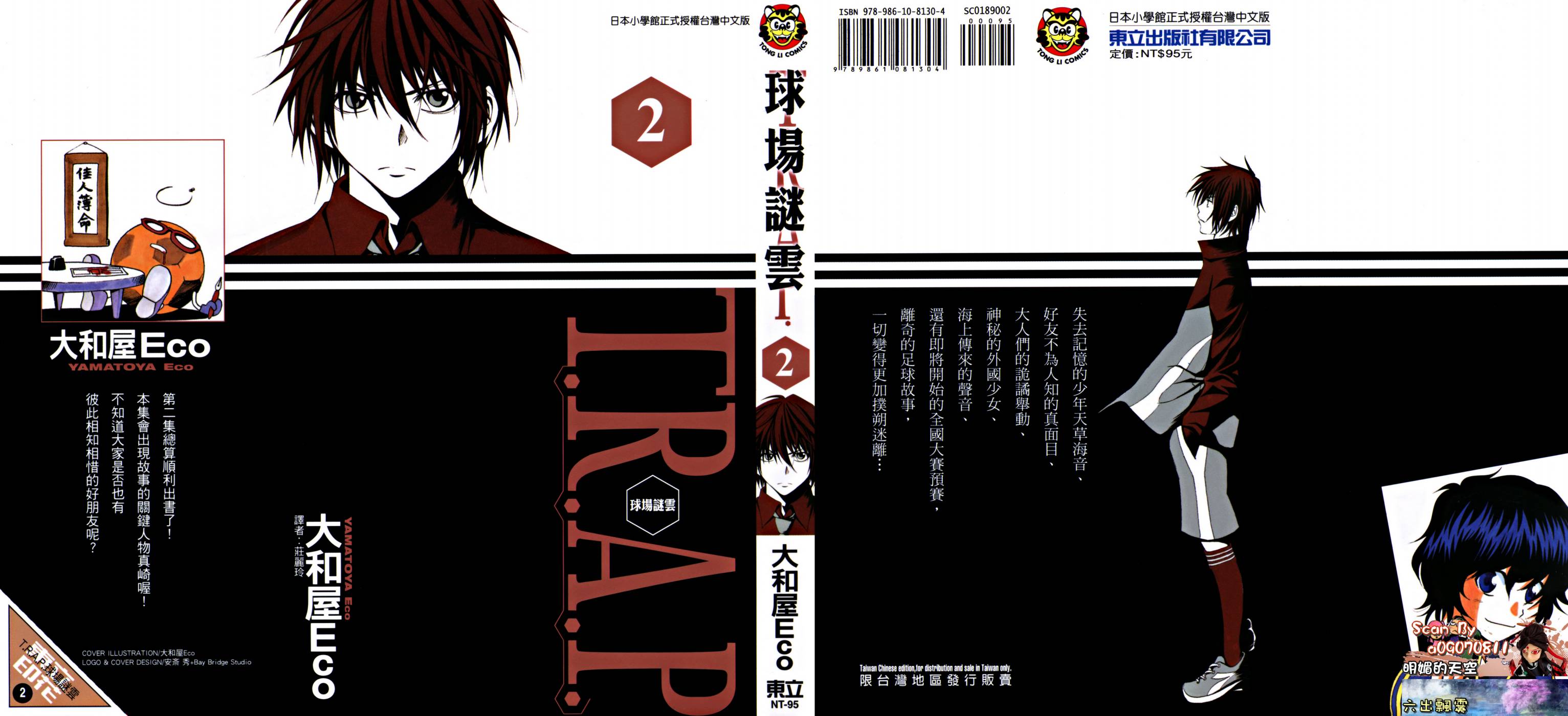 T.R.A.P.球场谜云韩漫全集-第02卷无删减无遮挡章节图片 
