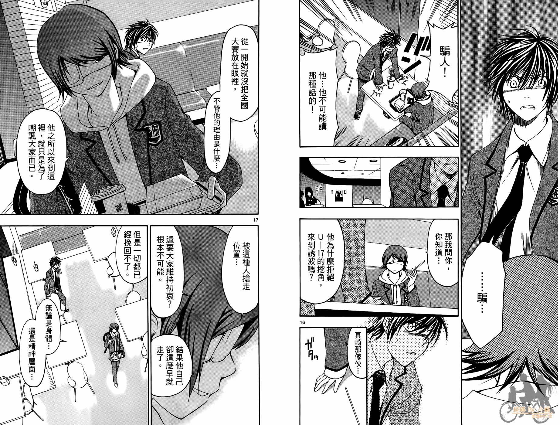 T.R.A.P.球场谜云韩漫全集-第02卷无删减无遮挡章节图片 