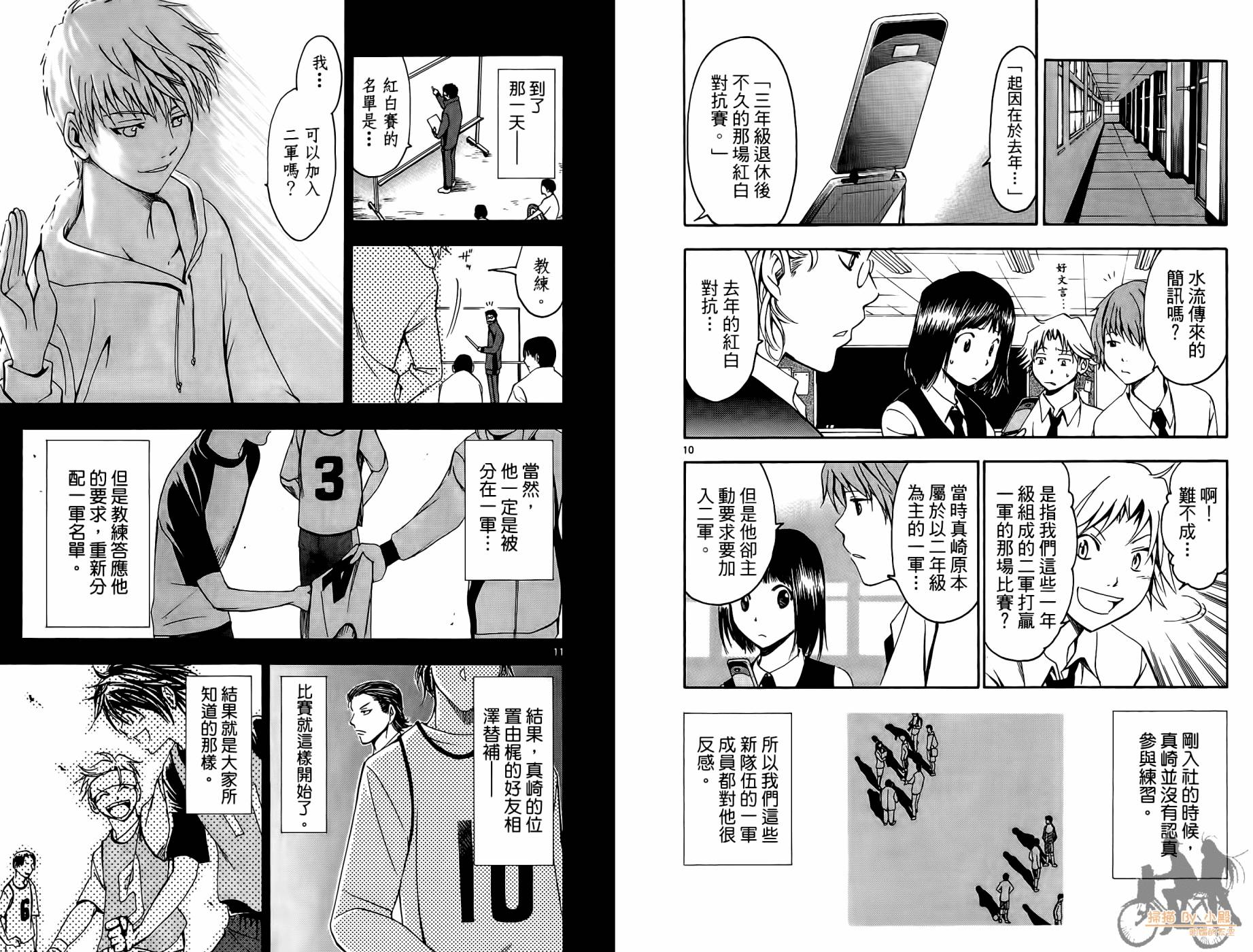 T.R.A.P.球场谜云韩漫全集-第02卷无删减无遮挡章节图片 