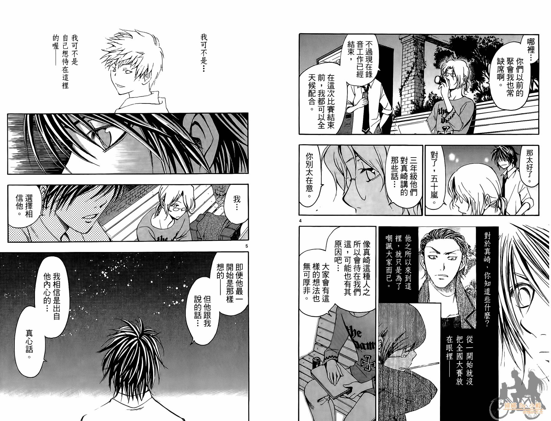 T.R.A.P.球场谜云韩漫全集-第02卷无删减无遮挡章节图片 