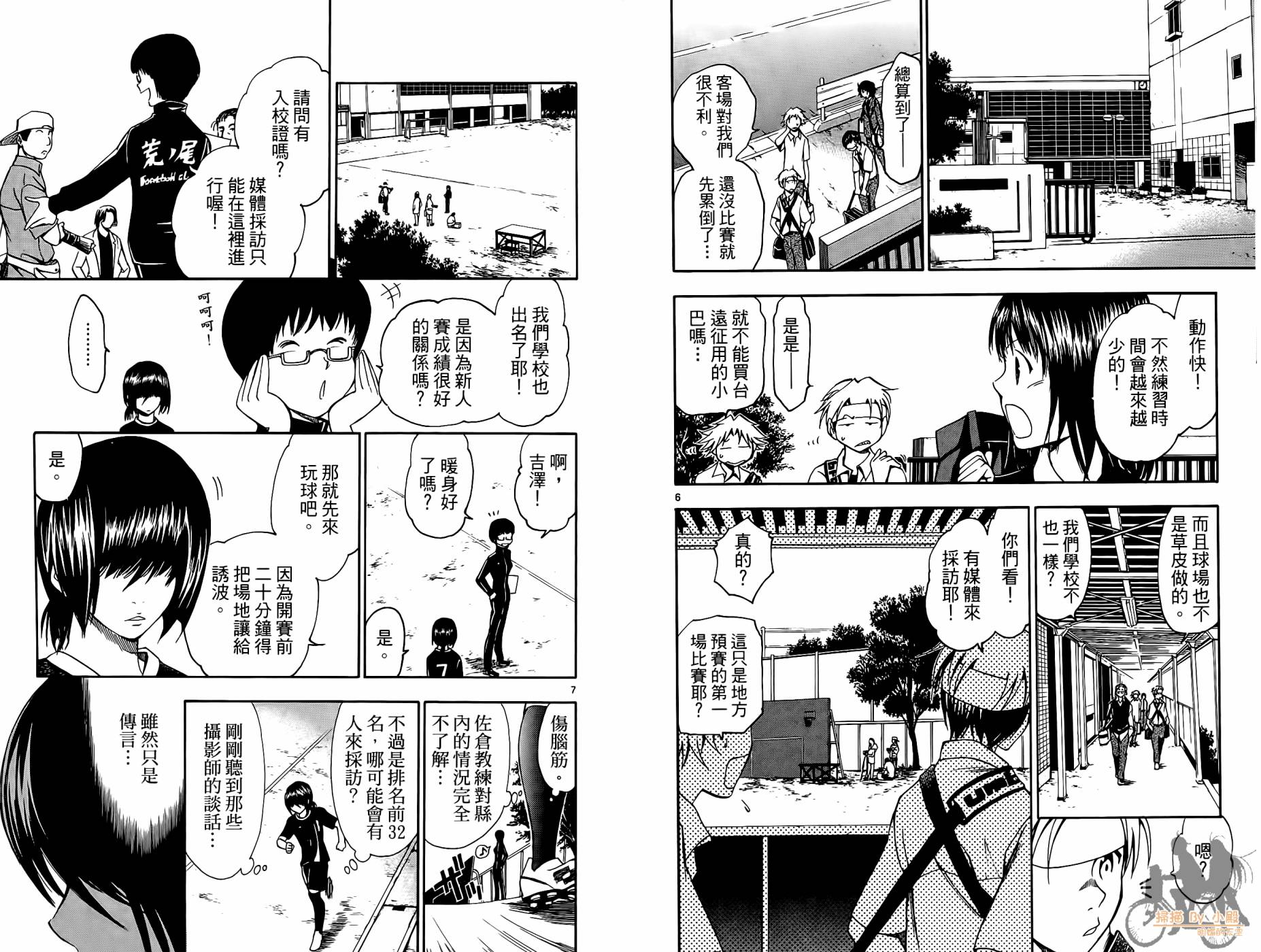 T.R.A.P.球场谜云韩漫全集-第02卷无删减无遮挡章节图片 