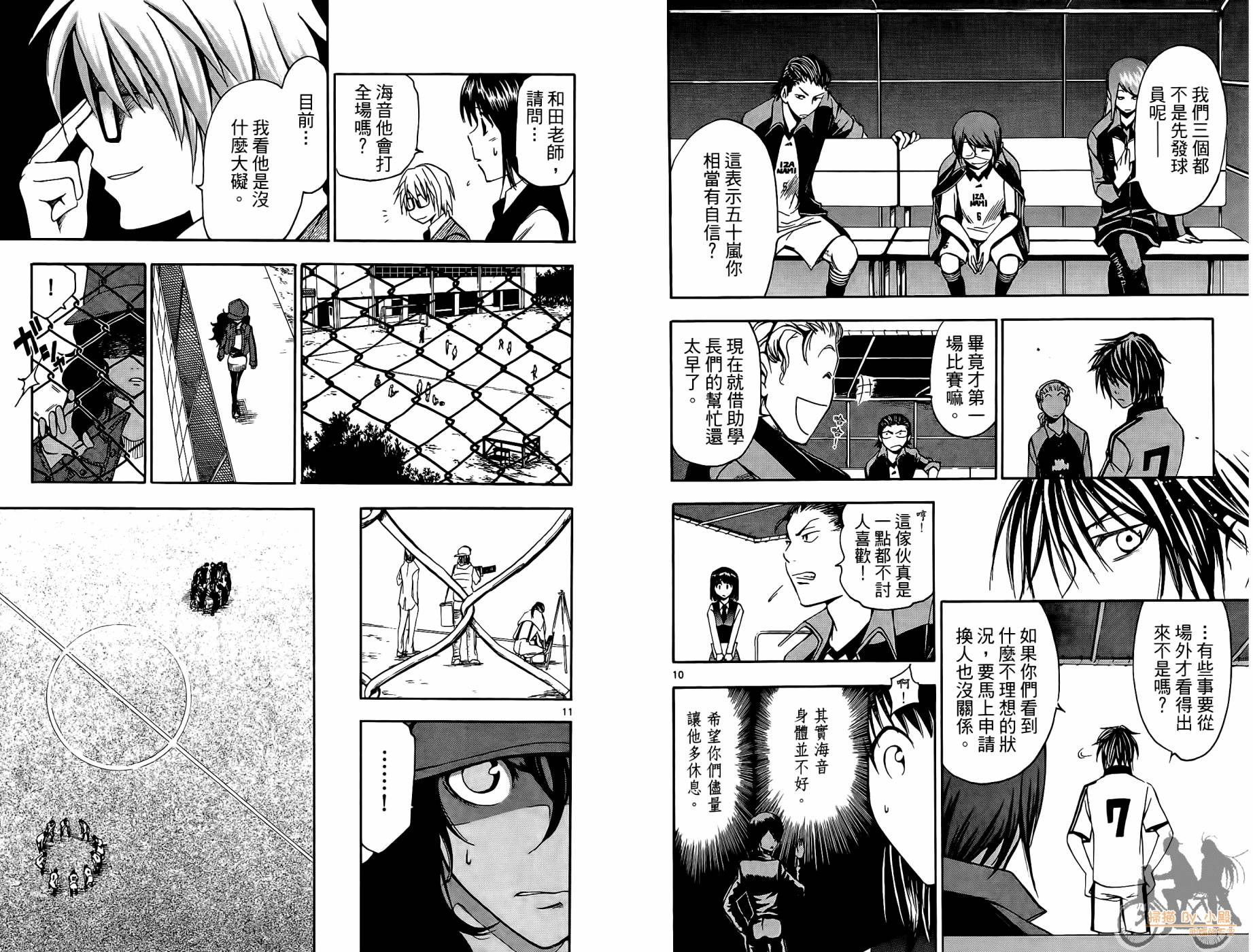 T.R.A.P.球场谜云韩漫全集-第02卷无删减无遮挡章节图片 