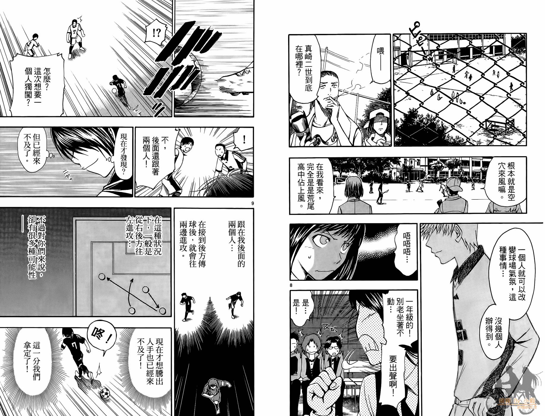 T.R.A.P.球场谜云韩漫全集-第02卷无删减无遮挡章节图片 