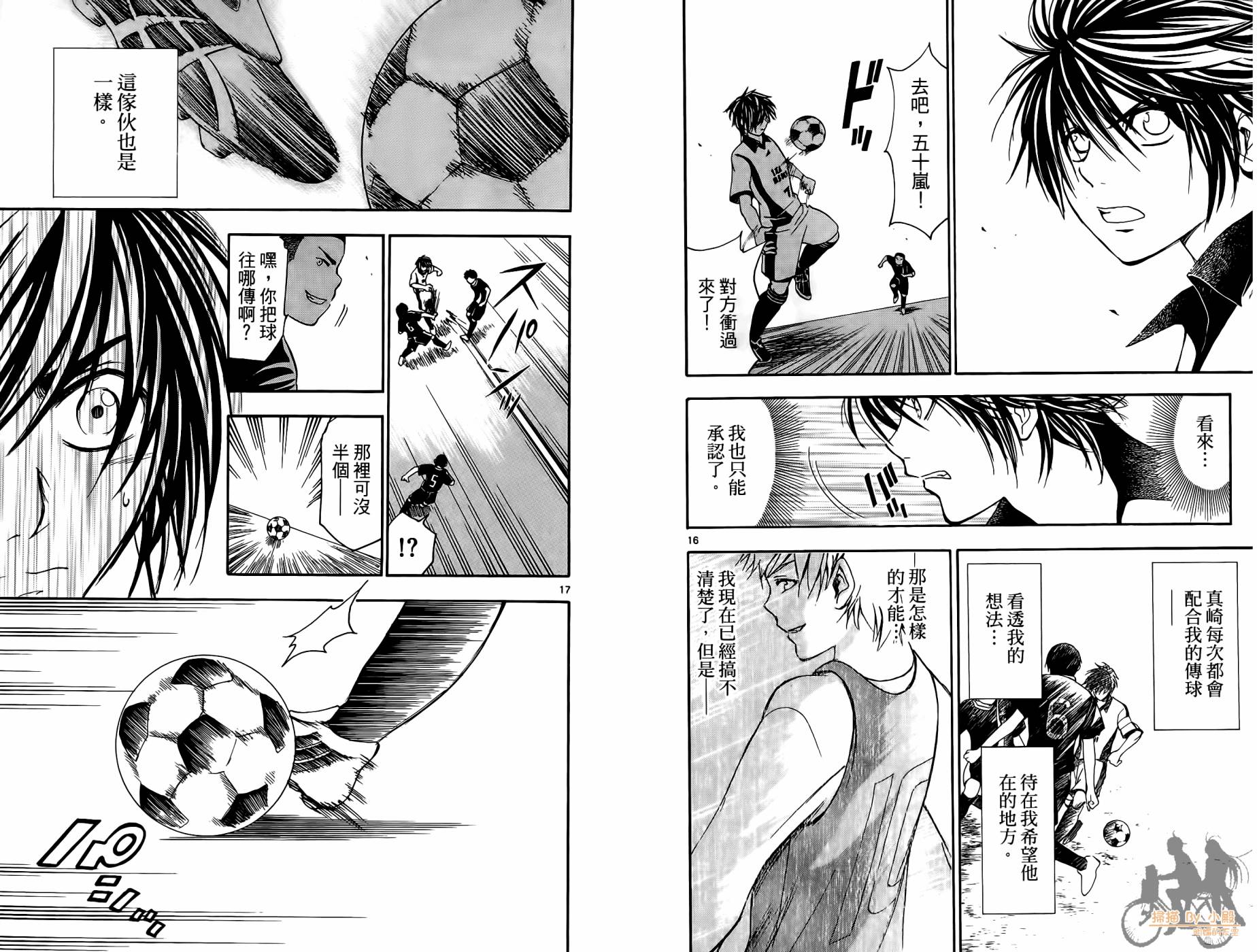 T.R.A.P.球场谜云韩漫全集-第02卷无删减无遮挡章节图片 