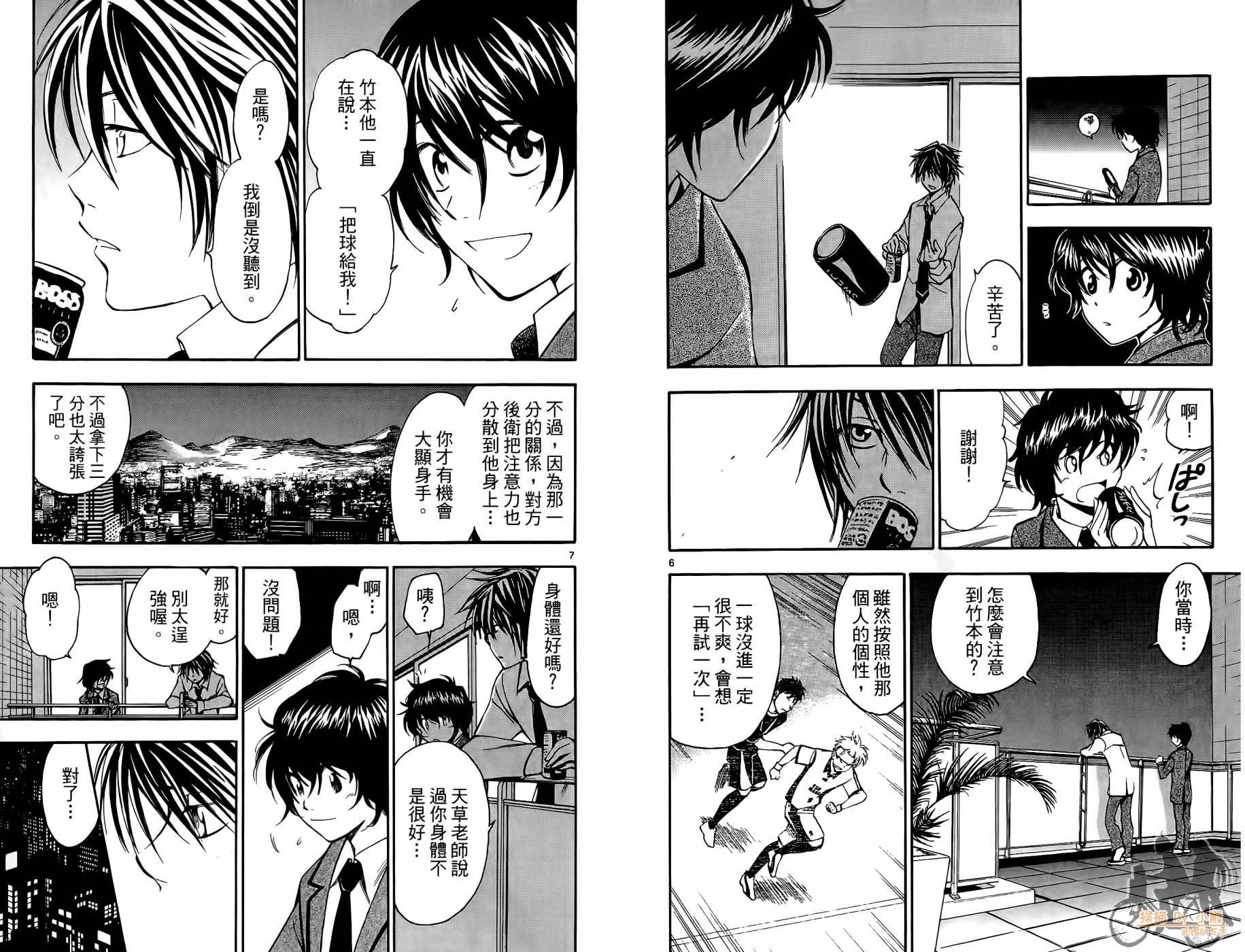 T.R.A.P.球场谜云韩漫全集-第02卷无删减无遮挡章节图片 