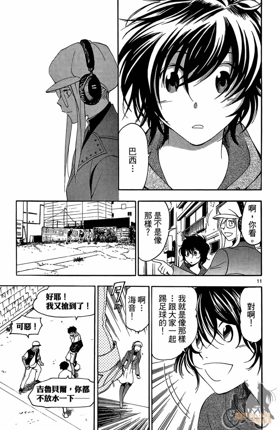 T.R.A.P.球场谜云韩漫全集-第03卷无删减无遮挡章节图片 