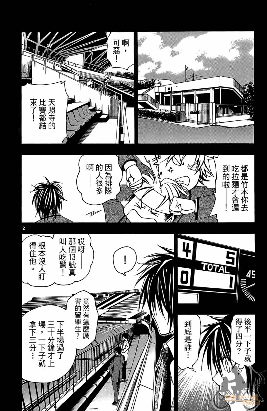 T.R.A.P.球场谜云韩漫全集-第03卷无删减无遮挡章节图片 