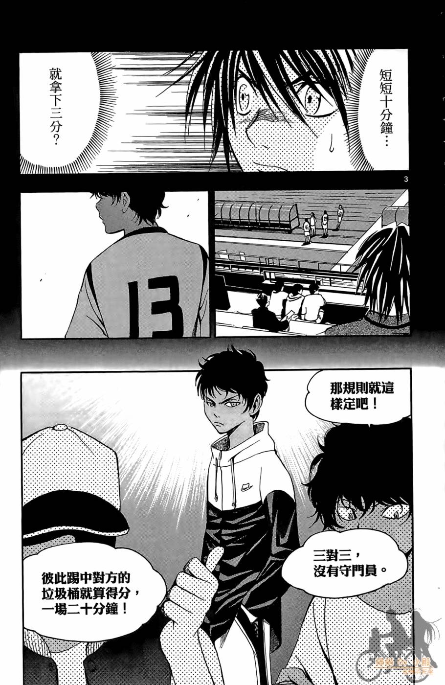 T.R.A.P.球场谜云韩漫全集-第03卷无删减无遮挡章节图片 