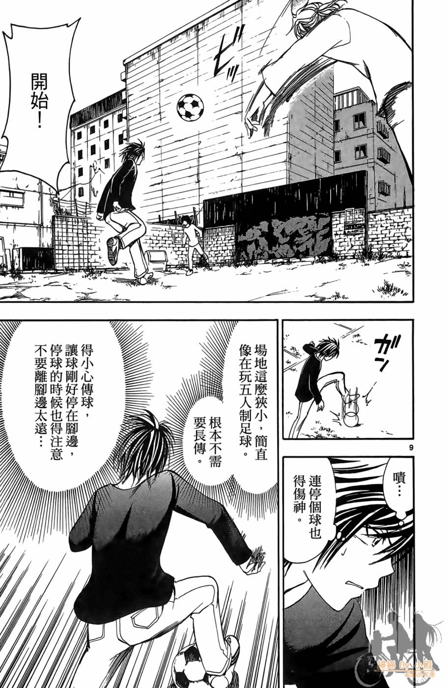 T.R.A.P.球场谜云韩漫全集-第03卷无删减无遮挡章节图片 