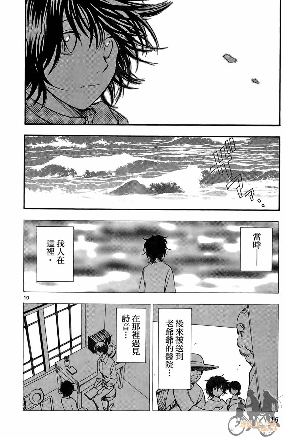 T.R.A.P.球场谜云韩漫全集-第03卷无删减无遮挡章节图片 