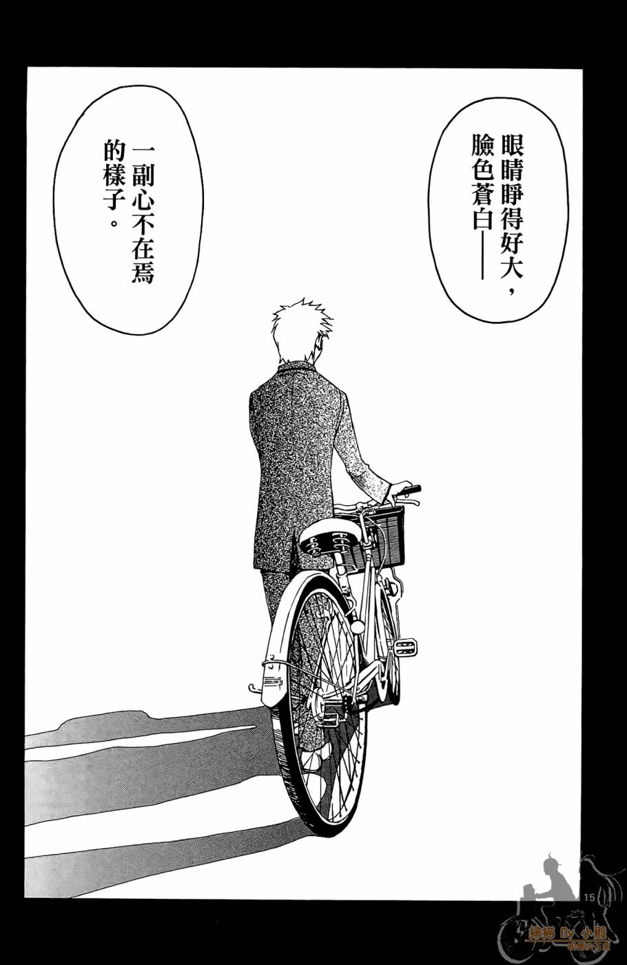 T.R.A.P.球场谜云韩漫全集-第03卷无删减无遮挡章节图片 