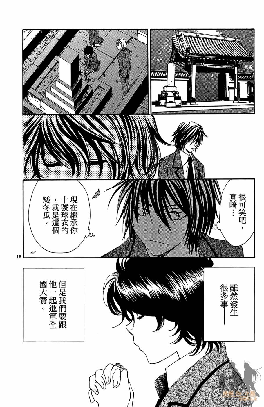 T.R.A.P.球场谜云韩漫全集-第03卷无删减无遮挡章节图片 