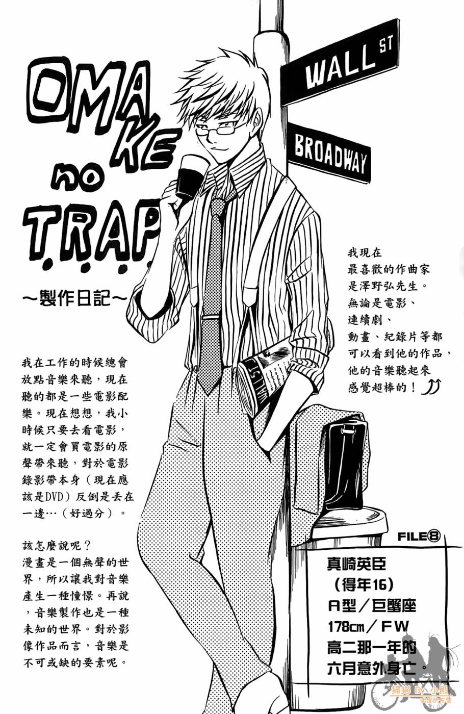 T.R.A.P.球场谜云韩漫全集-第03卷无删减无遮挡章节图片 
