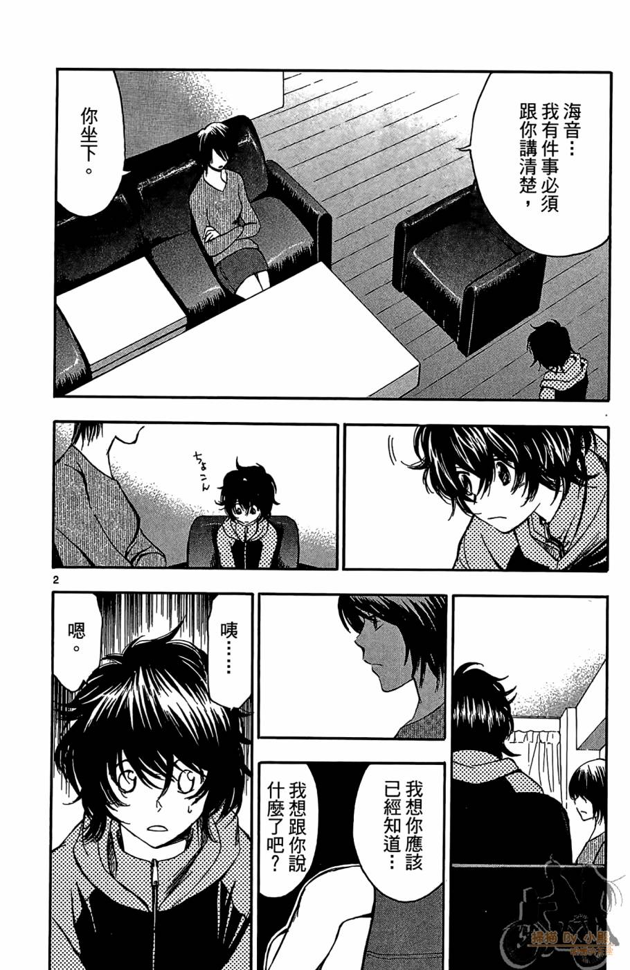 T.R.A.P.球场谜云韩漫全集-第03卷无删减无遮挡章节图片 