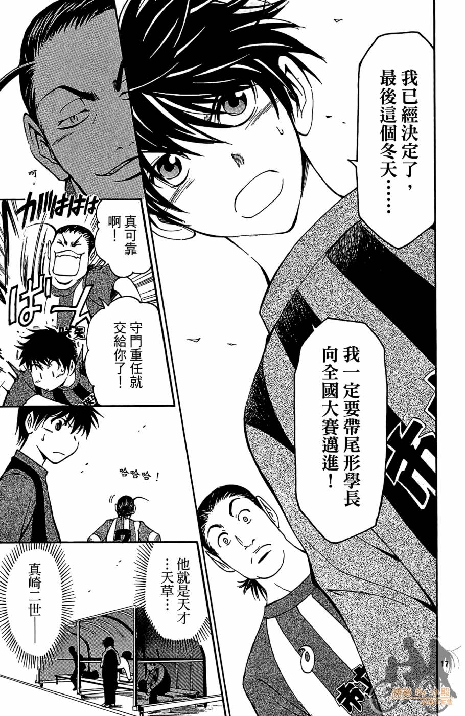 T.R.A.P.球场谜云韩漫全集-第03卷无删减无遮挡章节图片 