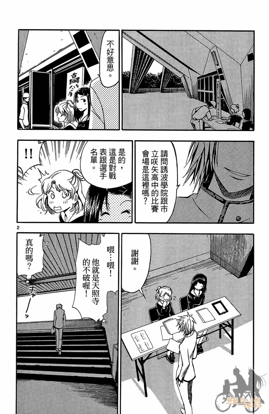 T.R.A.P.球场谜云韩漫全集-第03卷无删减无遮挡章节图片 