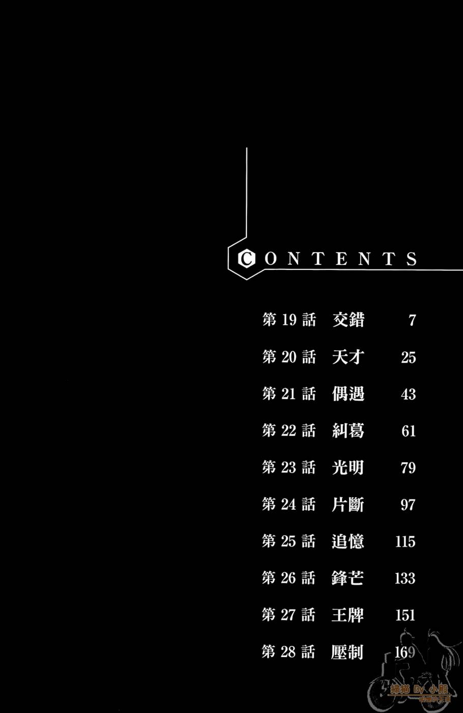 T.R.A.P.球场谜云韩漫全集-第03卷无删减无遮挡章节图片 