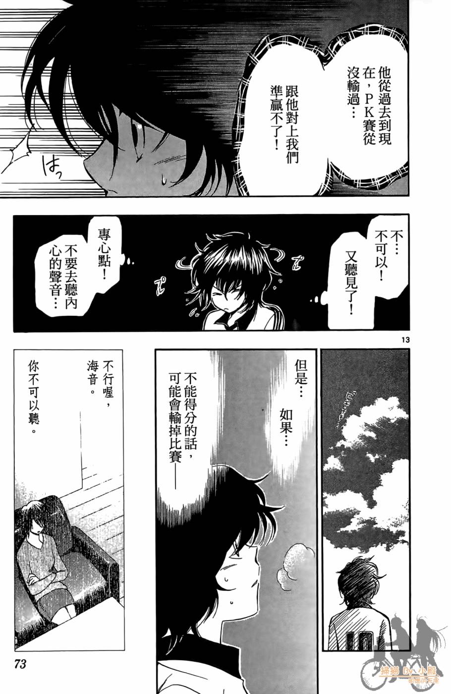 T.R.A.P.球场谜云韩漫全集-第03卷无删减无遮挡章节图片 