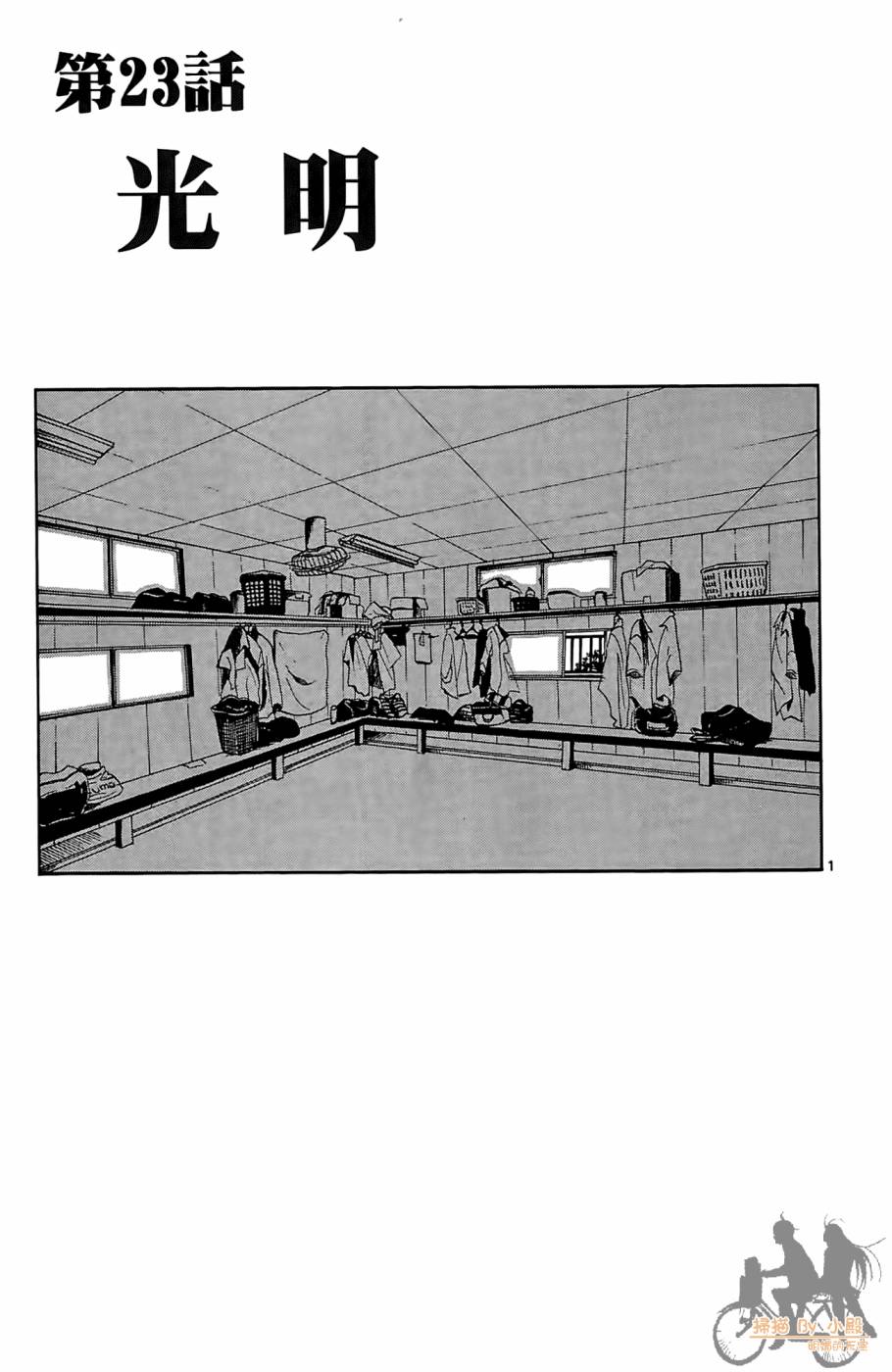 T.R.A.P.球场谜云韩漫全集-第03卷无删减无遮挡章节图片 