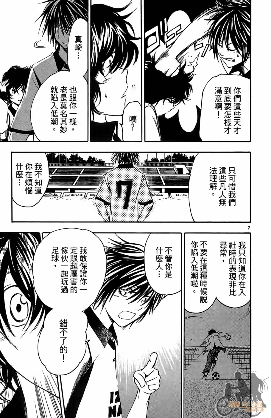 T.R.A.P.球场谜云韩漫全集-第03卷无删减无遮挡章节图片 