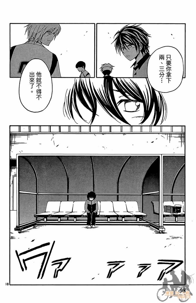 T.R.A.P.球场谜云韩漫全集-第04卷无删减无遮挡章节图片 